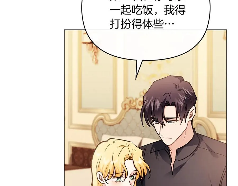 第102话 活出新自我 第23页