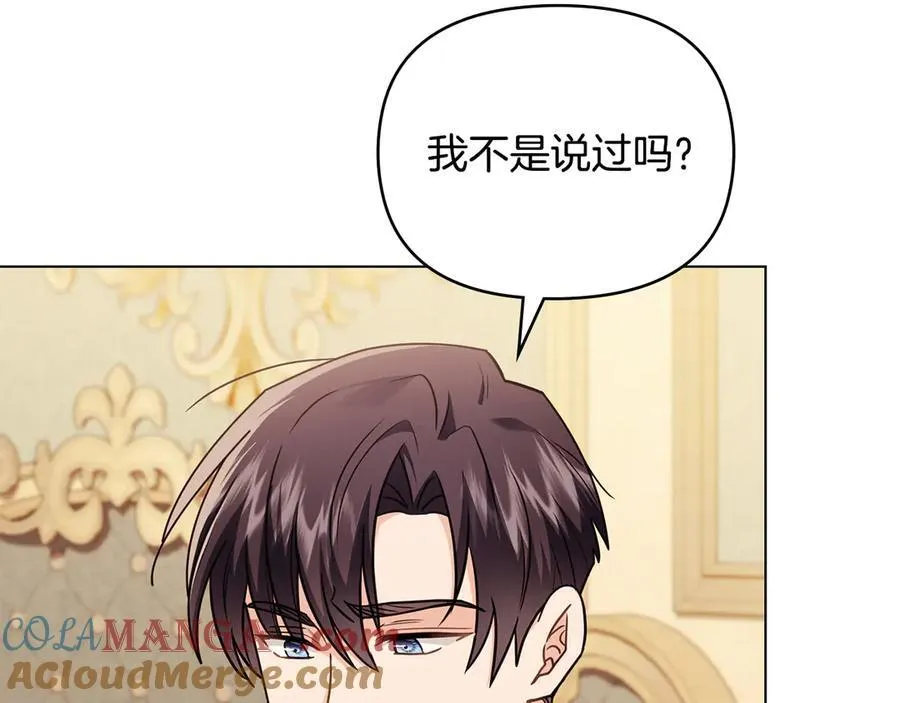 第102话 活出新自我 第25页