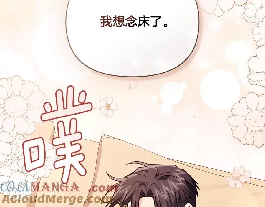 第102话 活出新自我 第29页