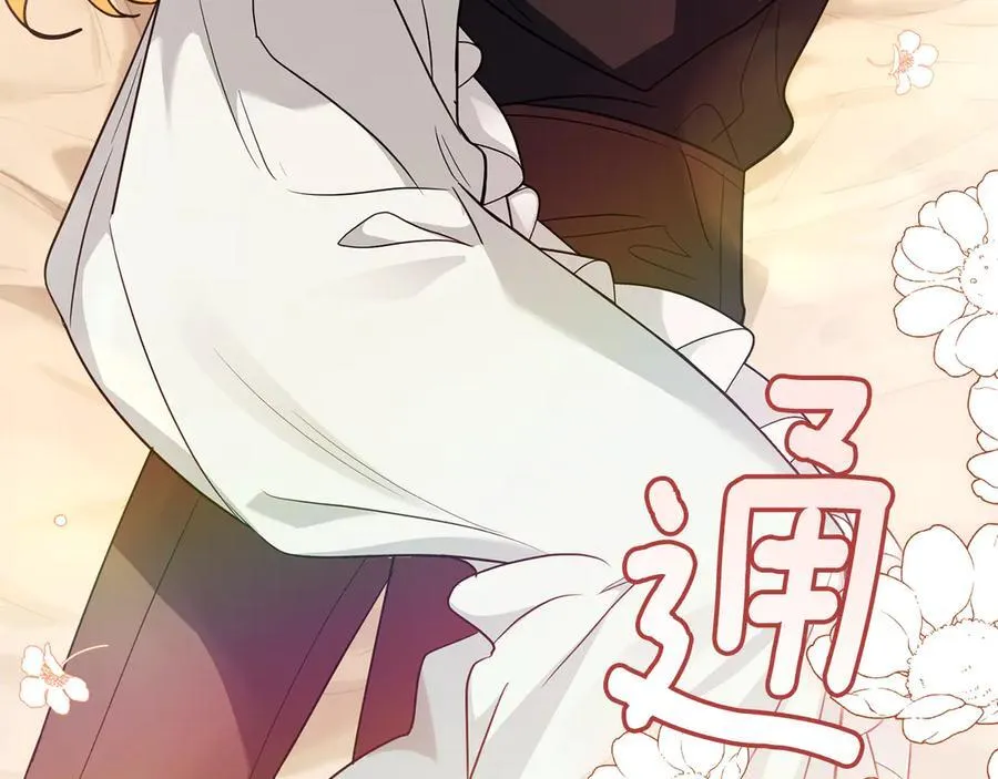 第102话 活出新自我 第31页