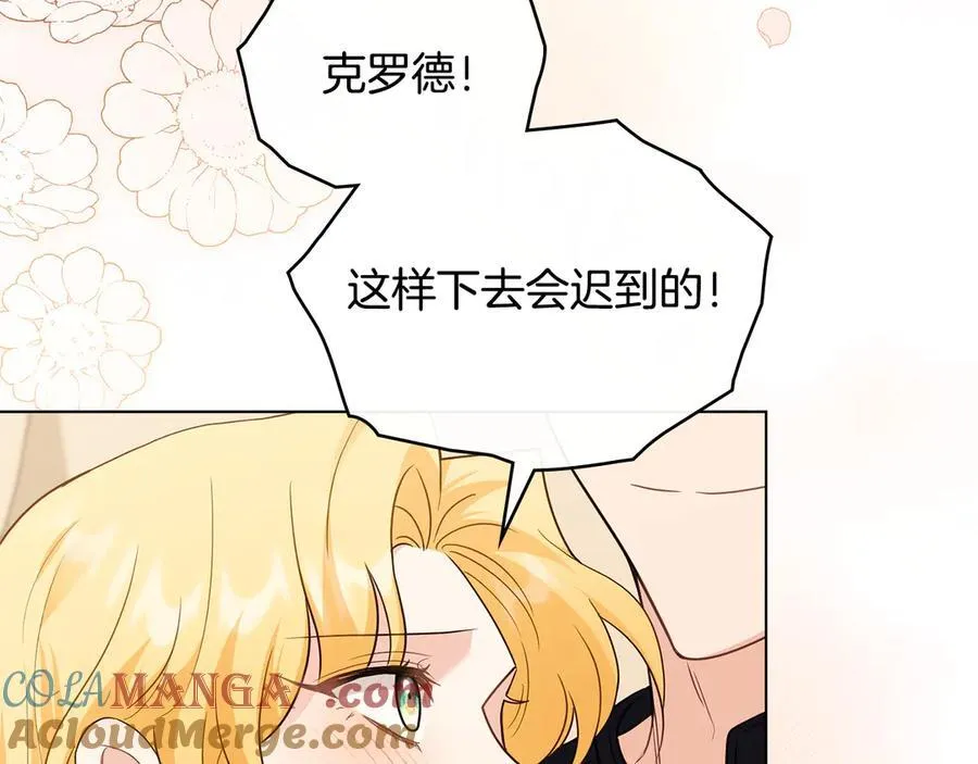 第102话 活出新自我 第33页