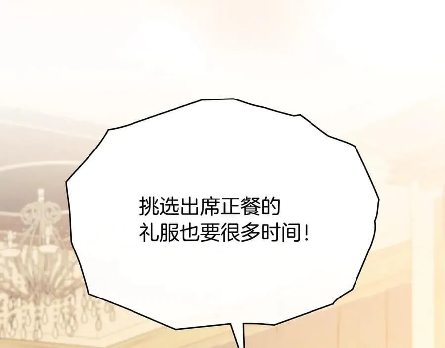 第102话 活出新自我 第36页