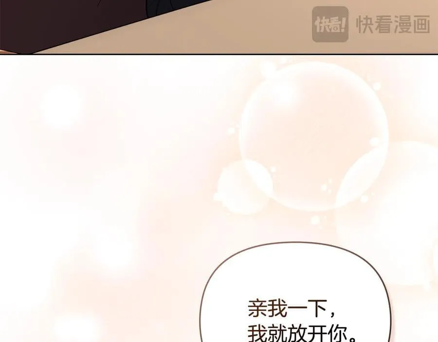 第102话 活出新自我 第38页