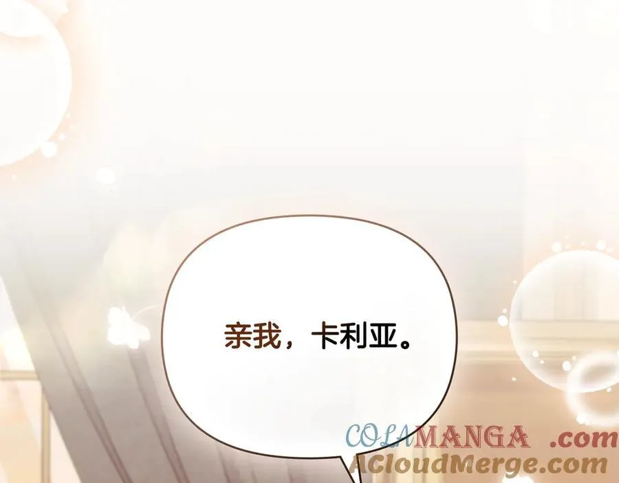 第102话 活出新自我 第41页
