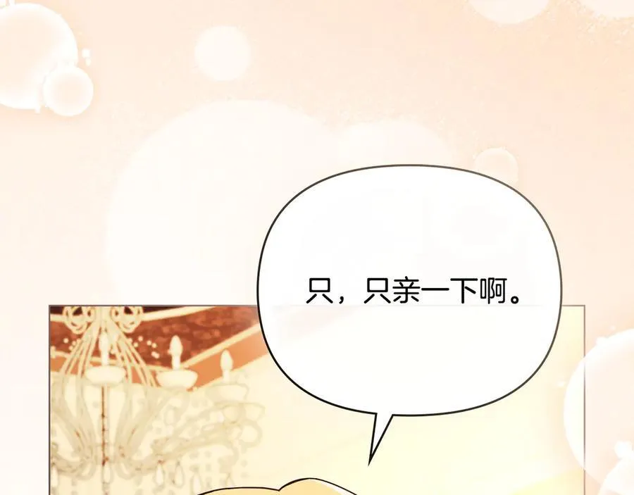 第102话 活出新自我 第44页