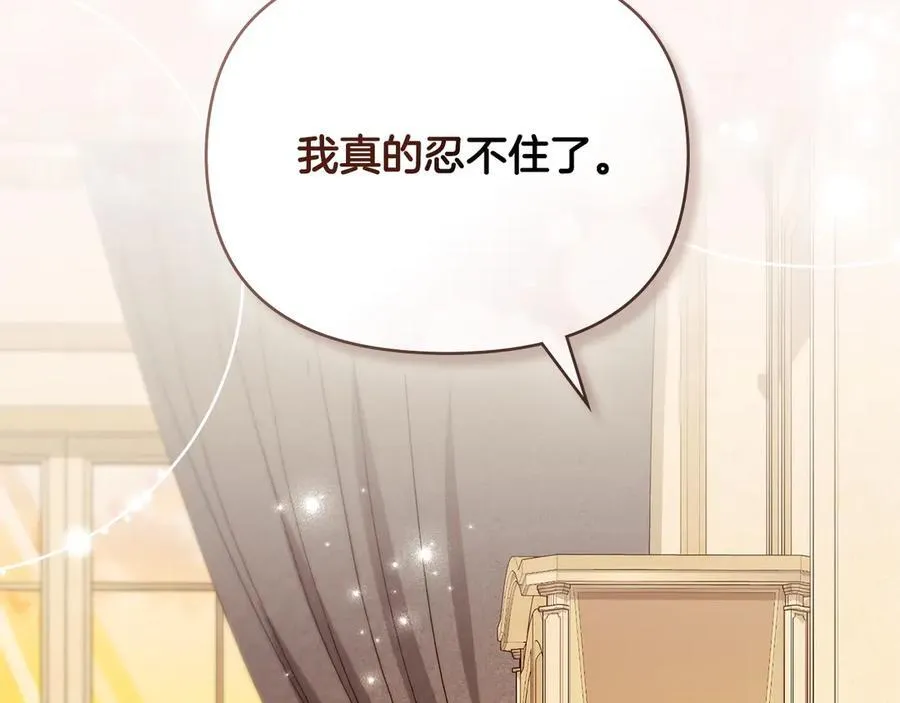第102话 活出新自我 第54页