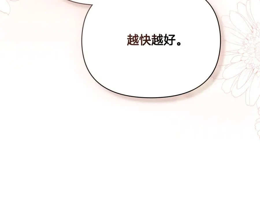 第102话 活出新自我 第59页