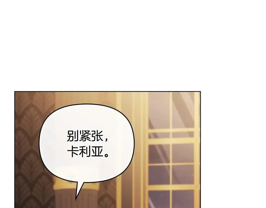 第102话 活出新自我 第71页