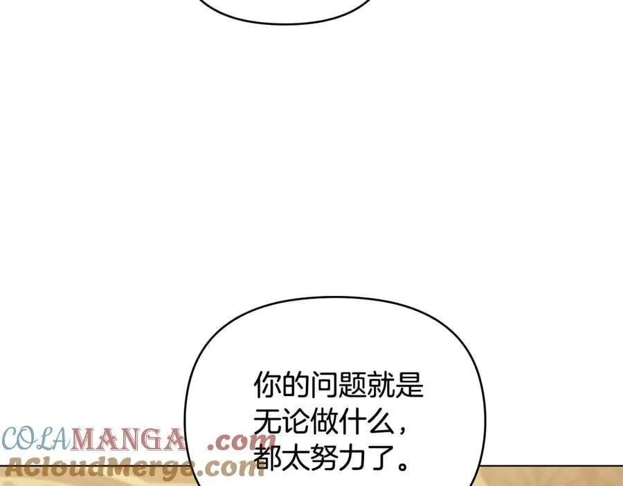 第102话 活出新自我 第73页