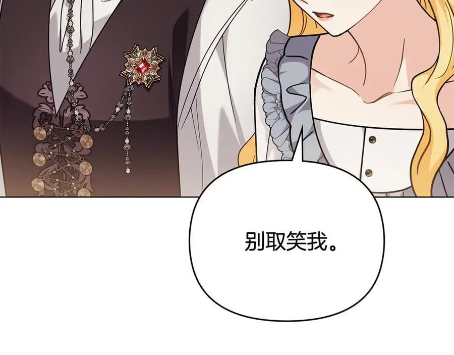 第102话 活出新自我 第75页