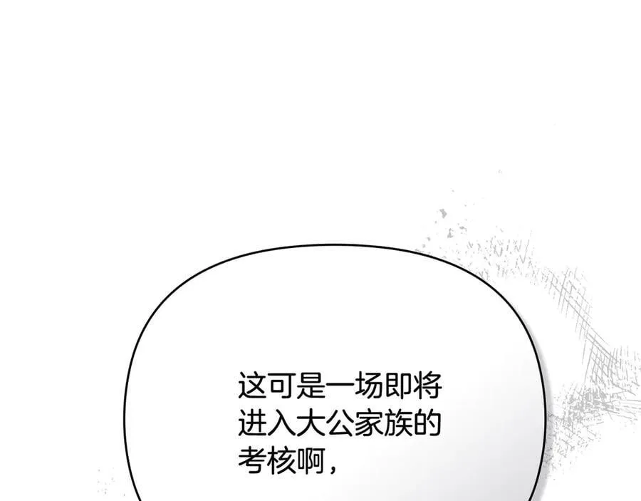 第102话 活出新自我 第76页