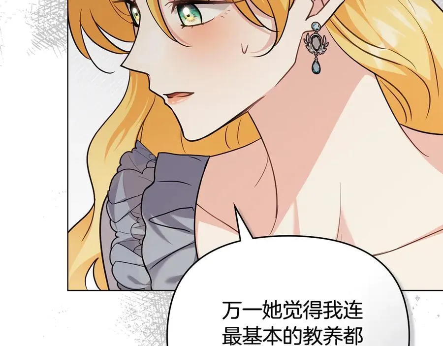 第102话 活出新自我 第78页