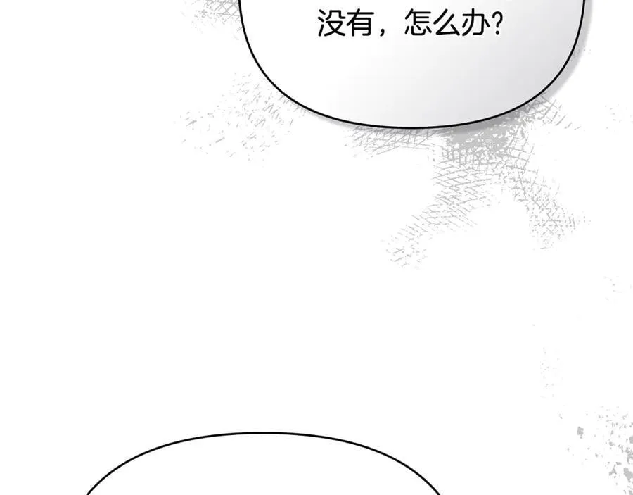 第102话 活出新自我 第79页