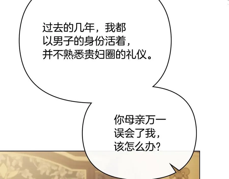 第102话 活出新自我 第80页