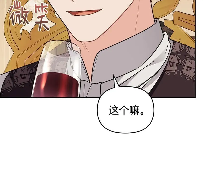 第102话 活出新自我 第82页