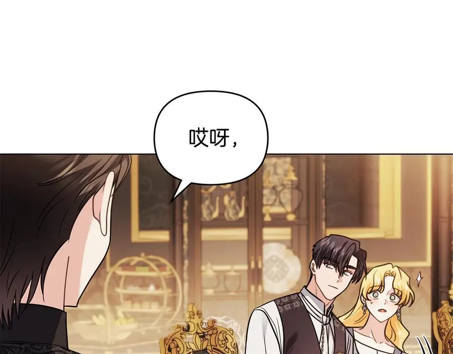 第102话 活出新自我 第86页