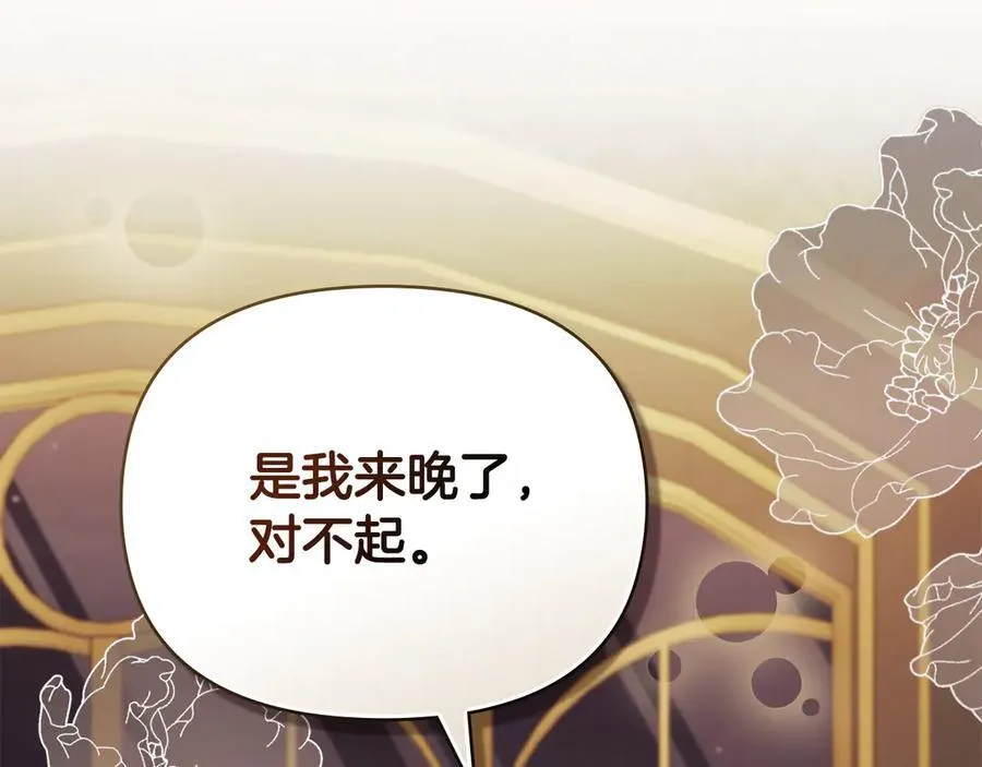第102话 活出新自我 第88页