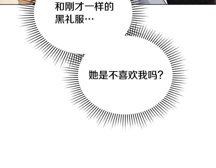 第102话 活出新自我 第95页