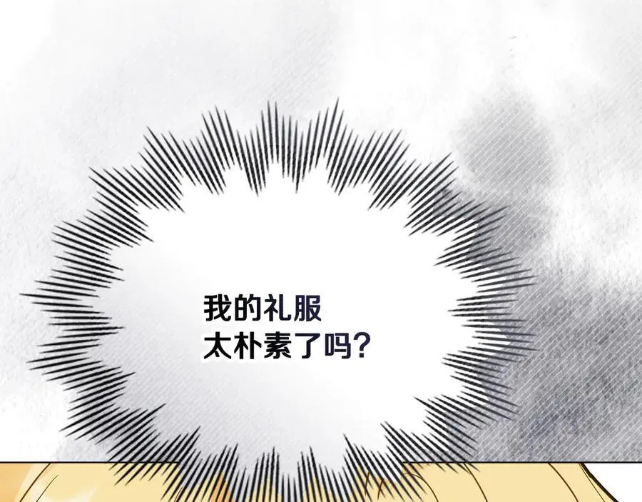 第102话 活出新自我 第98页