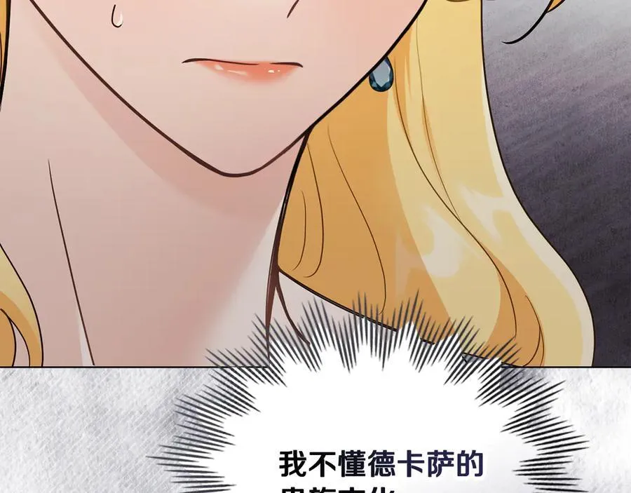 第102话 活出新自我 第100页