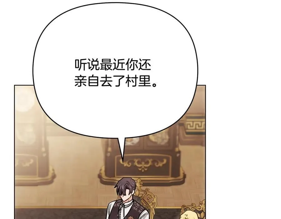 第102话 活出新自我 第102页