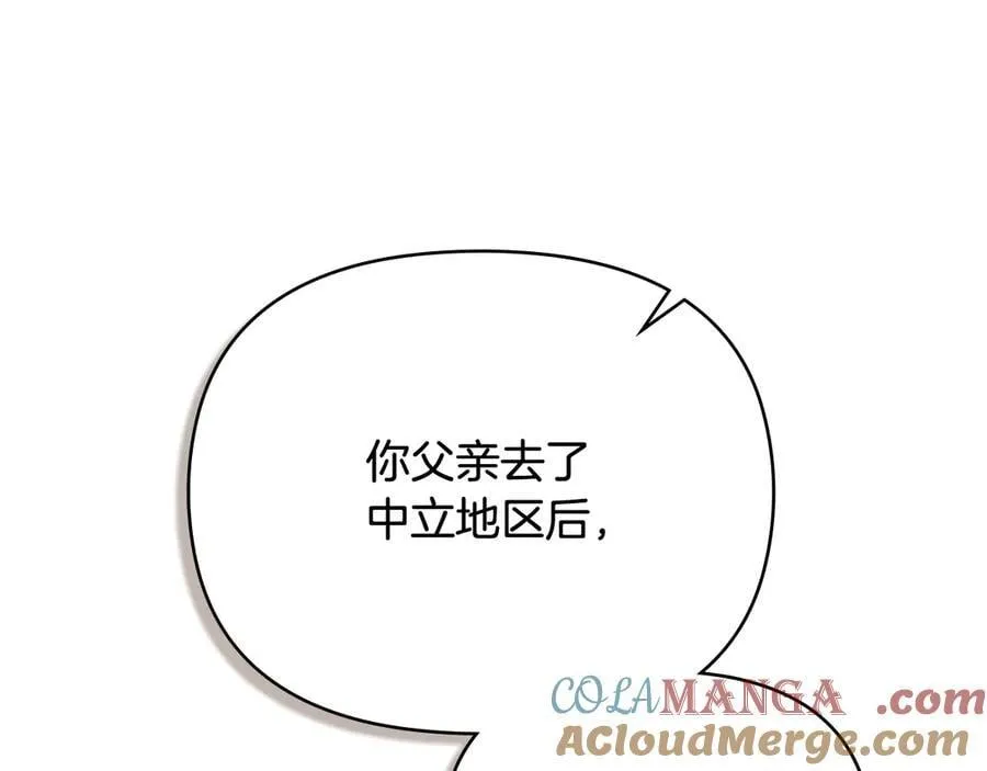 第102话 活出新自我 第105页