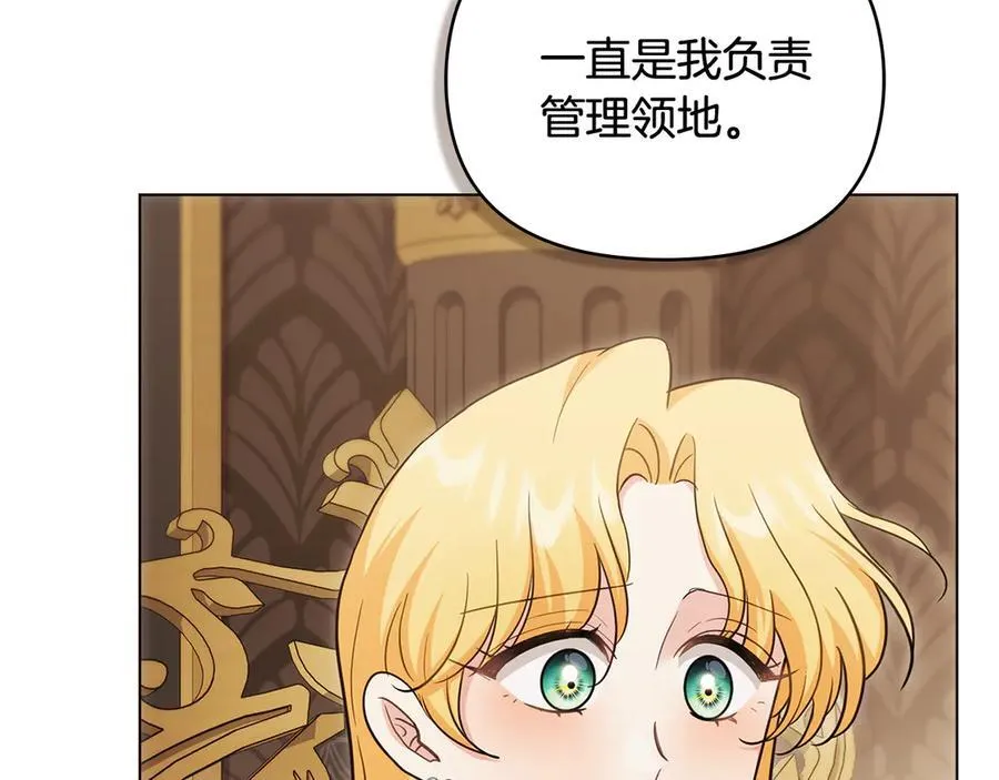 第102话 活出新自我 第106页