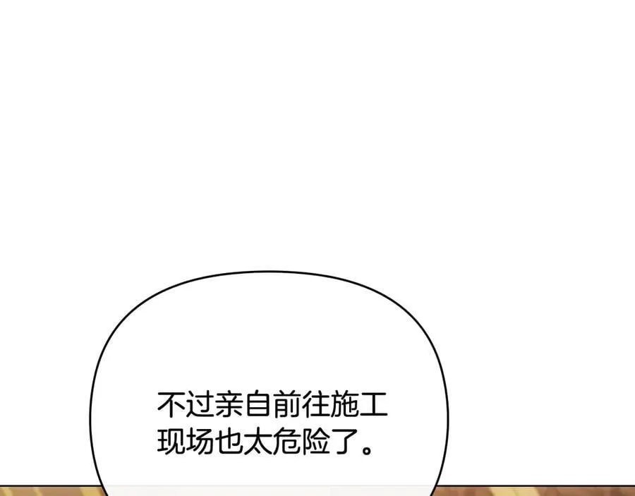 第102话 活出新自我 第108页