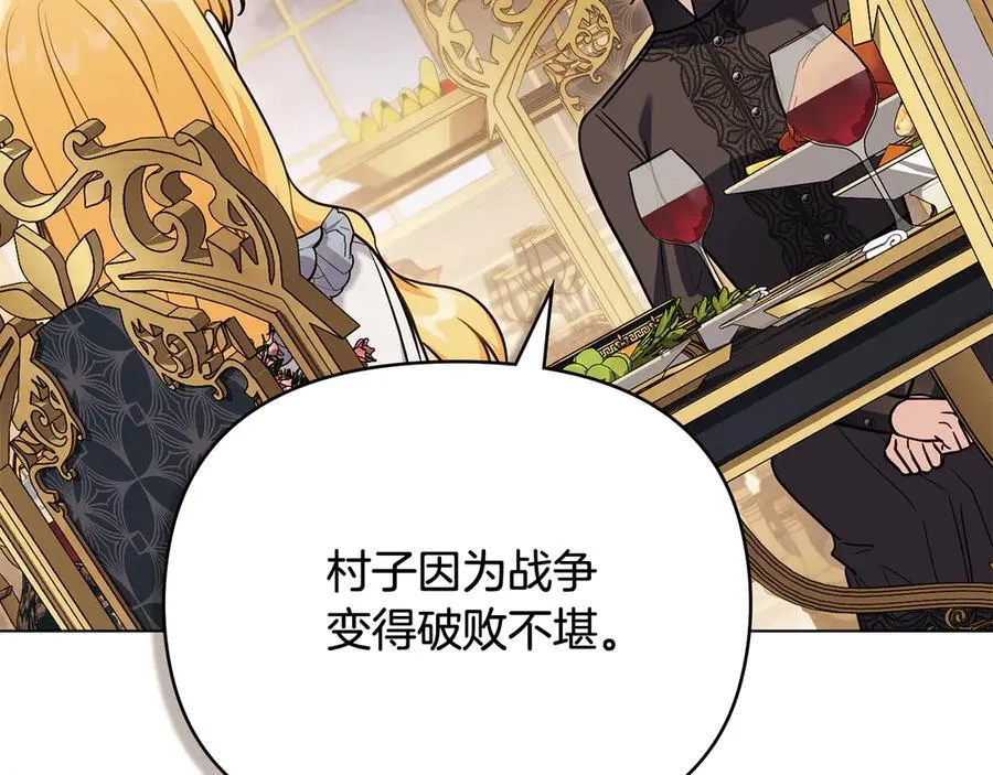 第102话 活出新自我 第110页