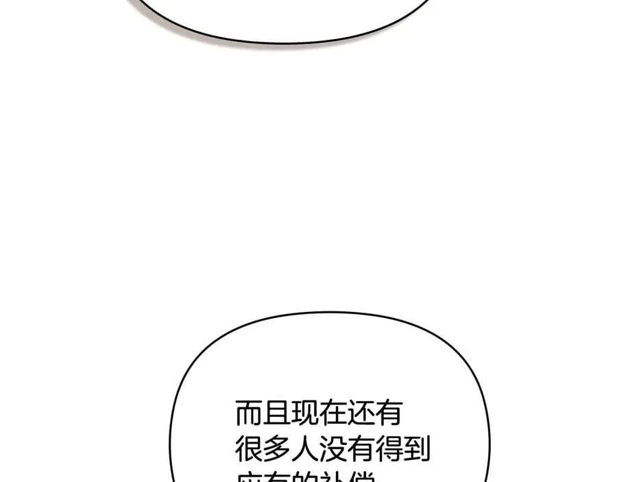 第102话 活出新自我 第111页