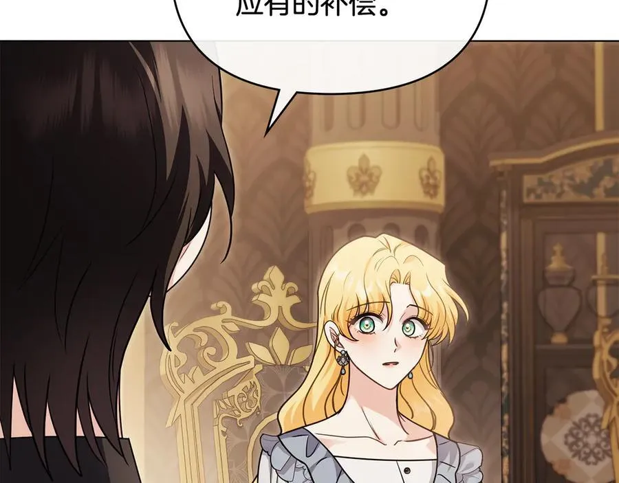 第102话 活出新自我 第112页