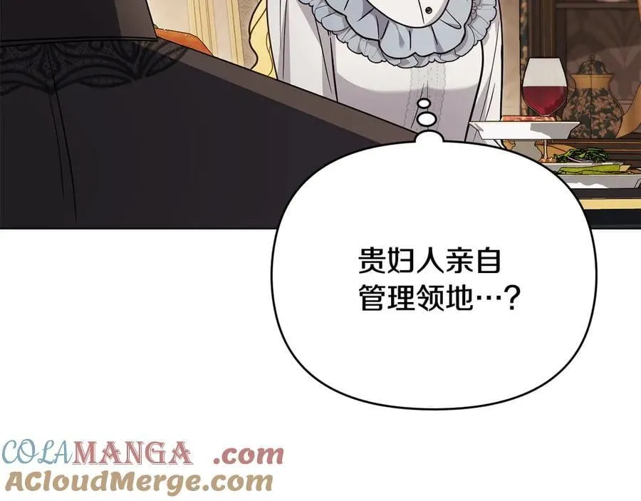 第102话 活出新自我 第113页