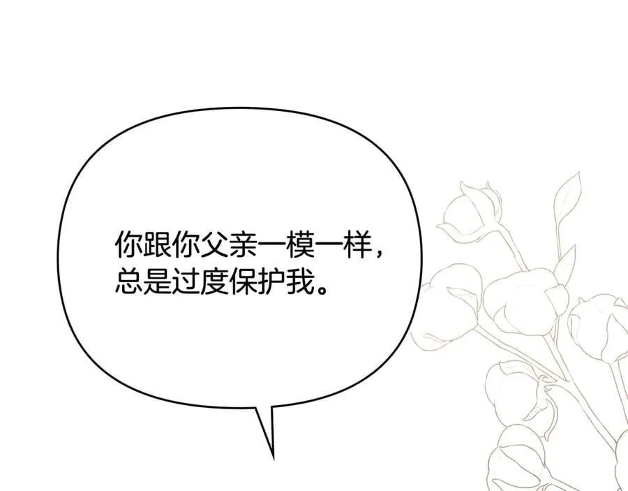 第102话 活出新自我 第115页