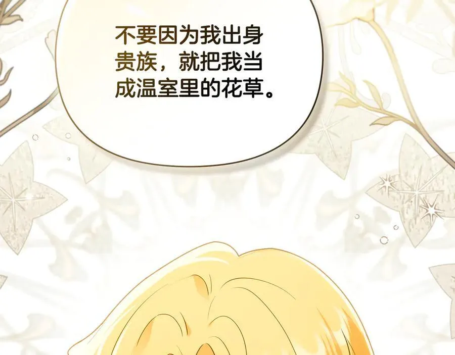 第102话 活出新自我 第118页