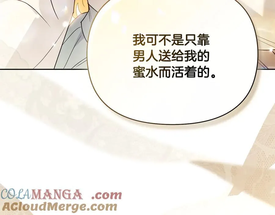 第102话 活出新自我 第121页