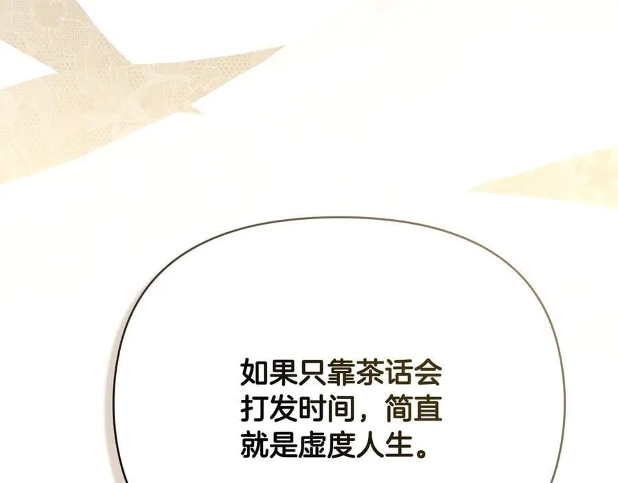 第102话 活出新自我 第122页