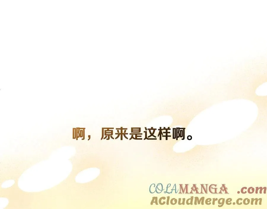 第102话 活出新自我 第125页