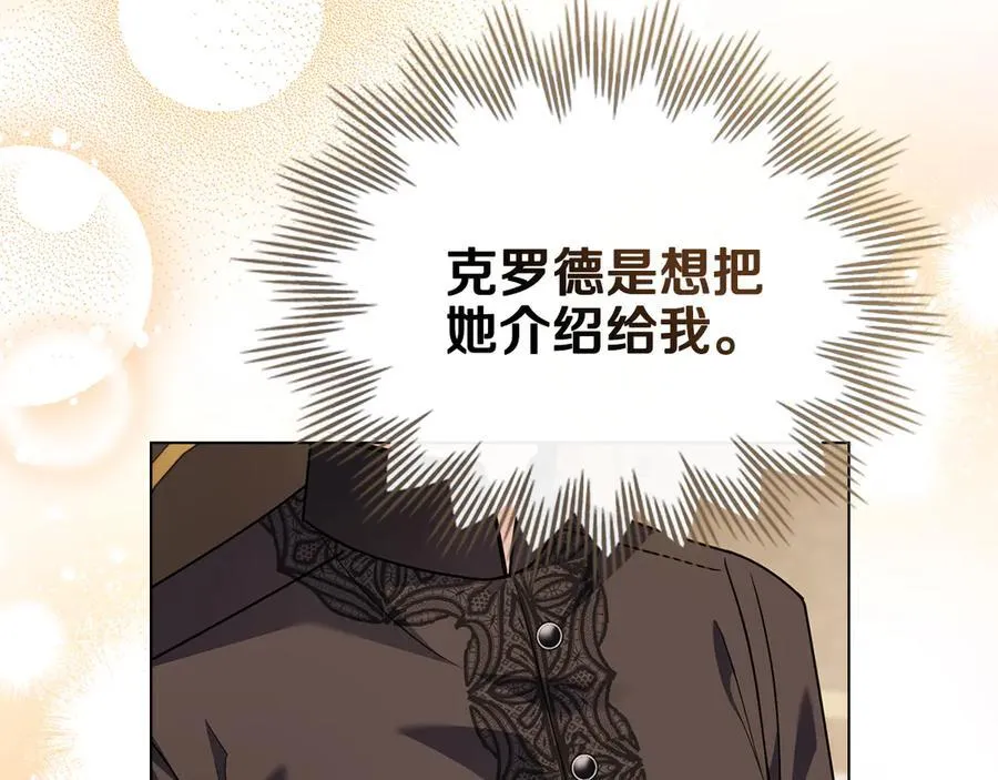 第102话 活出新自我 第128页