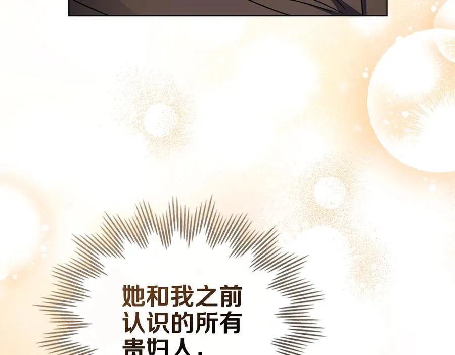 第102话 活出新自我 第130页