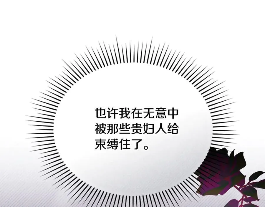 第102话 活出新自我 第135页