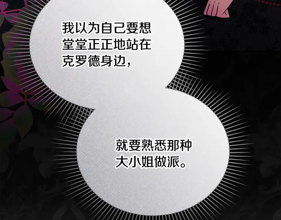 第102话 活出新自我 第138页