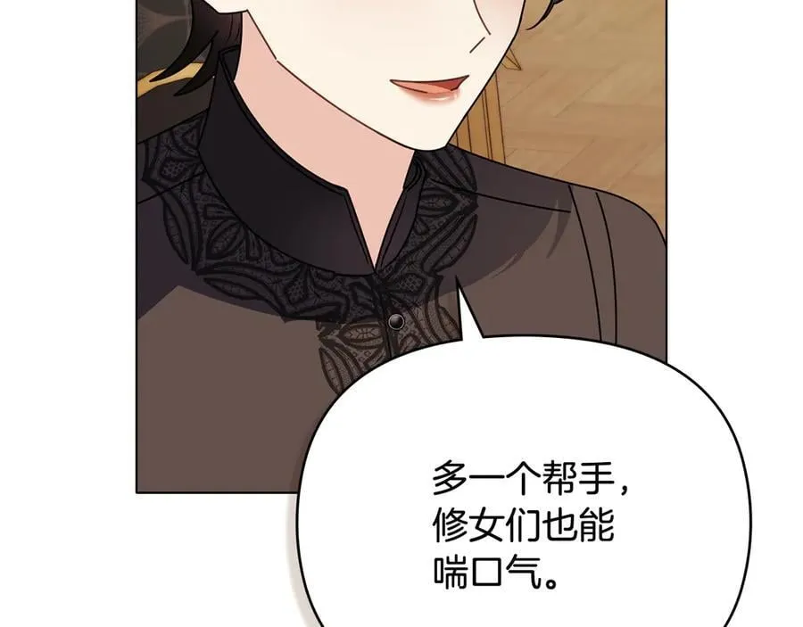 第102话 活出新自我 第144页