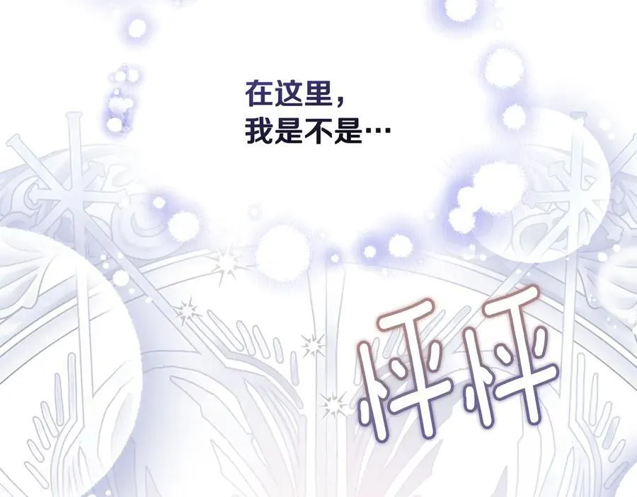 第102话 活出新自我 第146页