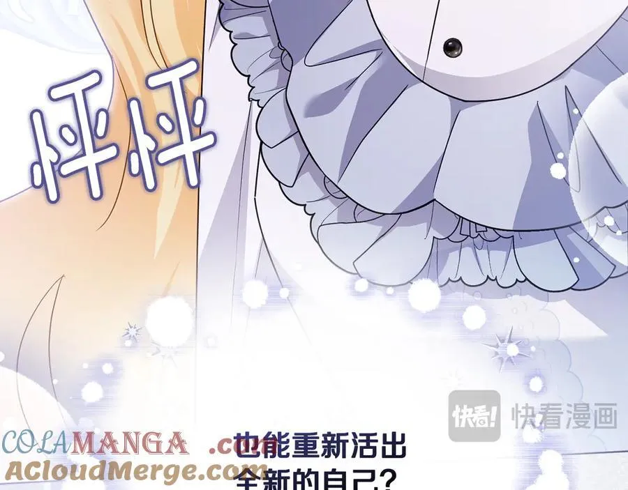 第102话 活出新自我 第149页