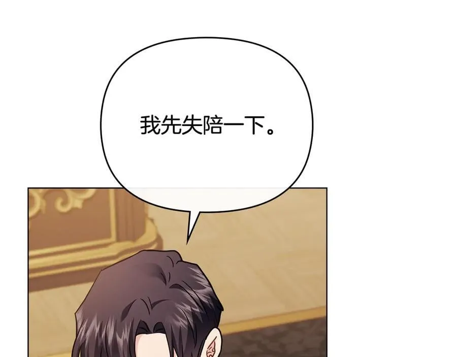 第102话 活出新自我 第154页