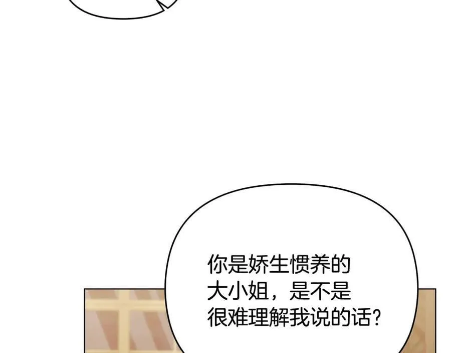 第102话 活出新自我 第156页