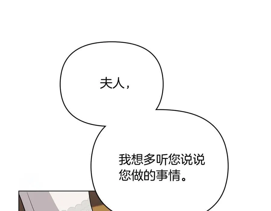 第102话 活出新自我 第159页