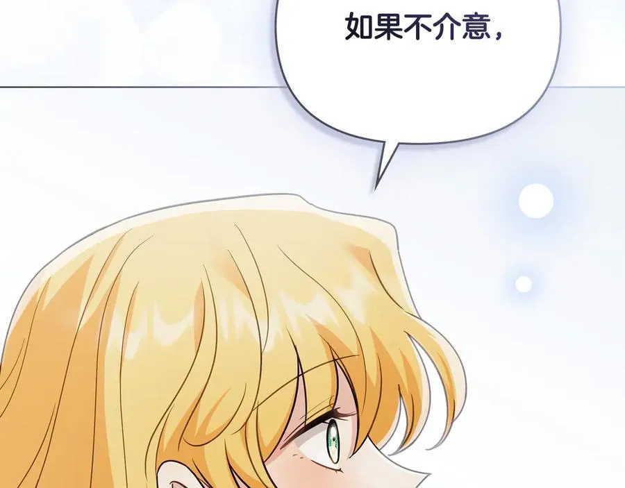 第102话 活出新自我 第162页