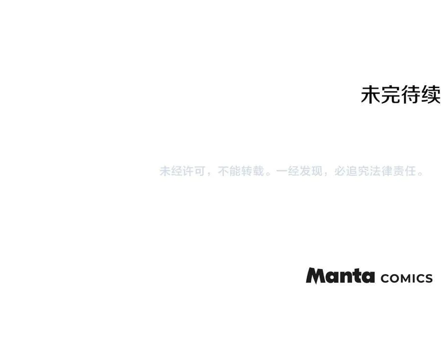 第102话 活出新自我 第170页