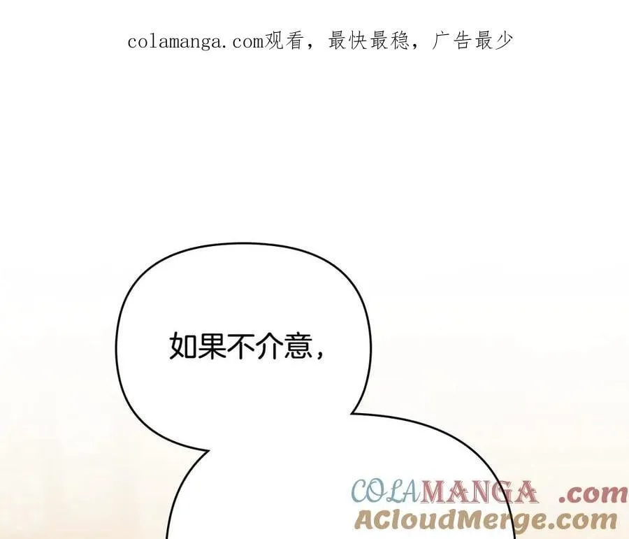 第103话 穿裤子的公主 第1页